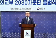 외교부, 2030 자문단 출범식 개최 사진 2