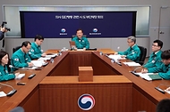 이상민 행안부 장관, ‘의사 집단행동 관련 시·도 부단체장 회의’ 개최 사진 1