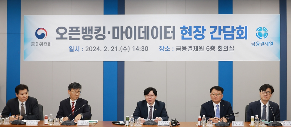 김소영 금융위원회 부위원장이 21일 서울 강남구 금융결제원 본점에서 개최한 오픈뱅킹·마이데이터 현장 간담회에 참석해 금융혁신 인프라 도입의 성과와 향후 발전방향에 대해 논의하고 있다.