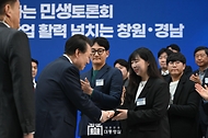 국민과 함께하는 민생토론회 - 열네 번째, 다시 뛰는 원전산업 활력 넘치는 창원·경남 - 사진 2