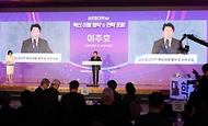교육부, 글로컬대학 혁신 이행 협약 및 토론회 사진 5