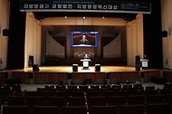 고기동 행안부 차관, ‘2024 한국지방자치학회 동계학술대회’ 참석 사진 4