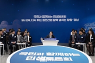 국민과 함께하는 민생토론회 - 열네 번째, 다시 뛰는 원전산업 활력 넘치는 창원·경남 - 사진 16