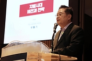 고기동 행안부 차관, ‘2024 한국지방자치학회 동계학술대회’ 참석 사진 5