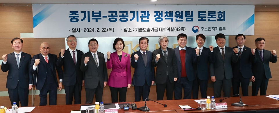 오영주 중소벤처기업부 장관이 22일 기술보증기금 서울지점 대회의실에서 열린 ‘중기부-공공기관 정책원팀 토론회’에서 참석자들과 기념 촬영을 하고 있다.