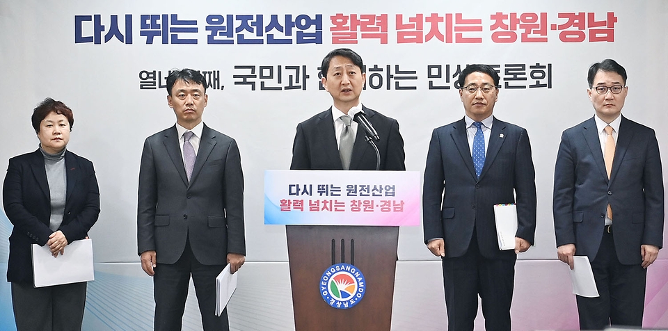 안덕근 산업통상자원부 장관이 22일 오후 경남도청에서 ‘다시 뛰는 원전산업, 활력 넘치는 창원·경남’을 주제로 열린 14번째 국민과 함께하는 민생토론회와 관련 브리핑하고 있다. 
