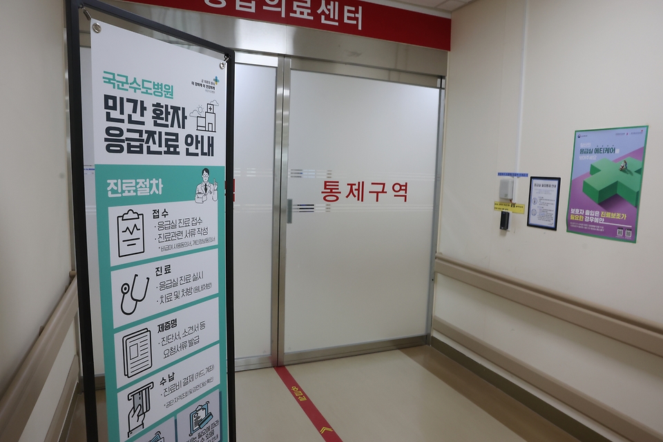 <p>의과대학 정원 확대 방침에 반발하는 전공의들의 집단 행동으로 의료대란이 가시화되고 있는 가운데 정부는 공공 의료기관과군 병원을 20일 개방했다. 사진은 22일 성남시 분당구 국군수도병원 국군외상센터 내 응급실 앞 모습.</p>