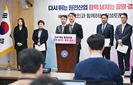 산업부, 원전 민생토론회 관련 주요 내용 브리핑 사진 3
