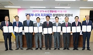 국토부, GTX-A·C 연장 상생협약식 사진 1