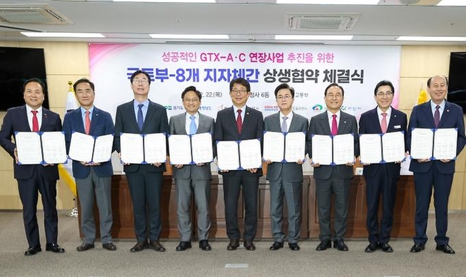 박상우 국토교통부 장관이 22일 정부세종청사에서 열린 ‘수도권 광역급행철도(GTX)-A·C 연장 사업 신속 추진을 위한 상생 협약 체결식’에서 경기도와 충청남도 및 각 도 소속 6개 지방자치단체 관계자들과 협약을 맺은 뒤 기념 촬영을 하고 있다. 