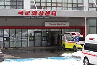 국군병원 응급실 개방 사진 1