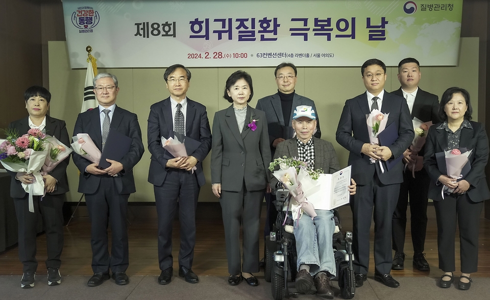 지영미 질병관리청장이 28일 여의도 63컨벤션센터 4층 라벤더홀에서 열린 ‘제8회 희귀질환 극복의 날’에서 10인의 표창 대상자들과 기념 촬영을 하고 있다.