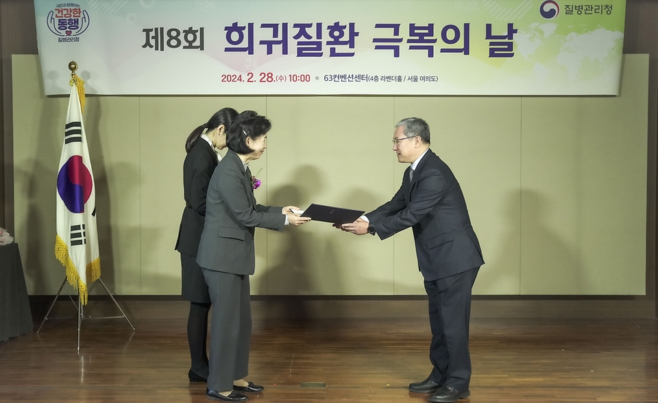 지영미 질병관리청장이 28일 여의도 63컨벤션센터 4층 라벤더홀에서 열린 ‘제8회 희귀질환 극복의 날’에서 연세대학교 의과대학 강성웅 교수에게 질병관리청장 표창을 수여하고 있다.