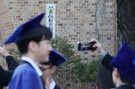 의과대학 졸업식 풍경 사진 4