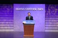제64주년 2·28 민주운동 기념식 사진 4