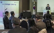 질병청, ‘제8회 희귀질환 극복의 날’ 기념식 및 국제 심포지엄 개최 사진 2