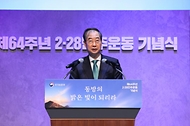제64주년 2·28 민주운동 기념식 사진 1