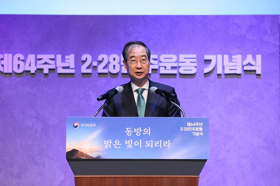 한덕수 국무총리가 28일 대구 달서구 대구문화예술회관에서 열린 대한민국 최초의 민주화운동으로 평가받는 ‘제64주년 2·28 민주운동 기념식’에서 기념사를 하고 있다.