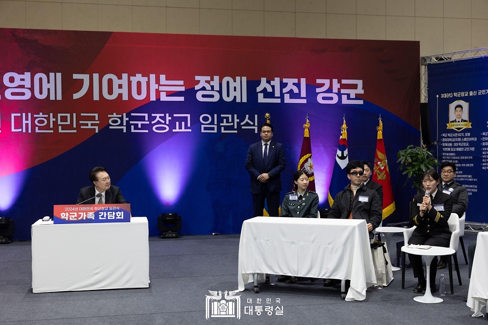 윤석열 대통령이 28일 충북 괴산군 육군학생군사학교에서 2024년 학군장교 임관식을 마친 뒤 열린 학군가족 간담회에 참석해 2002년 제2연평해전에서 전사한 고(故) 조천형 상사의 딸 조시은 소위의 발언을 듣고 있다.