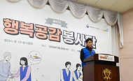 김윤상 기재부 차관, 제17기 행복공감봉사단 발대식 및 1차 봉사활동 사진 5