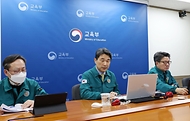교육부, 의대 운영 대학 총장 간담회 사진 6