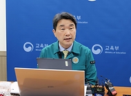 교육부, 의대 운영 대학 총장 간담회 사진 2