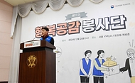 김윤상 기재부 차관, 제17기 행복공감봉사단 발대식 및 1차 봉사활동 사진 6