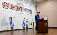 김윤상 기재부 차관, 제17기 행복공감봉사단 발대식 및 1차 봉사활동 사진 2