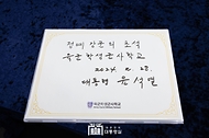 학군가족 간담회 사진 23