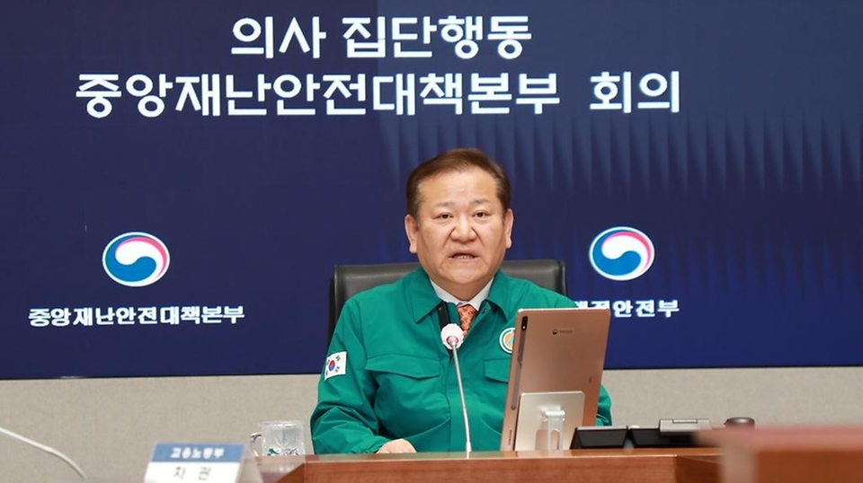 이상민 행정안전부 장관이 29일 종로구 정부서울청사 중앙재난안전상황실 서울상황센터에서 열린 ‘의사 집단행동 관련 중대본 회의’에서 인사말을 하고 있다. 
