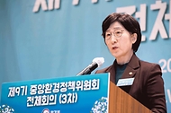 제9기 중앙환경정책위원회 전체회의 사진 3