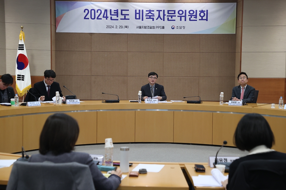  임기근 조달청장이 29일 서울지방조달청에서 개최된 2024년도 비축자문위원회에서 회의를 주재하고 있다.