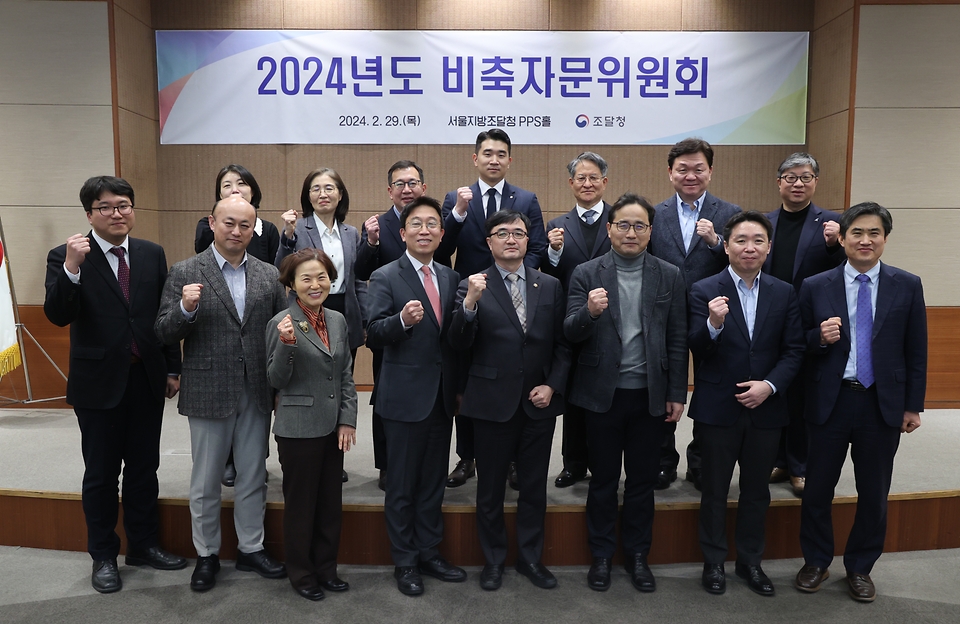 임기근 조달청장(앞줄 왼쪽에서부터 5번째)이 29일 서울지방조달청에서 개최된 2024년도 비축자문위원회에서 참석자들과 기념촬영을 하고 있다.