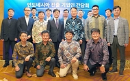 양병내 통상차관보, 인도네시아 현지 진출기업 간담회 사진 5