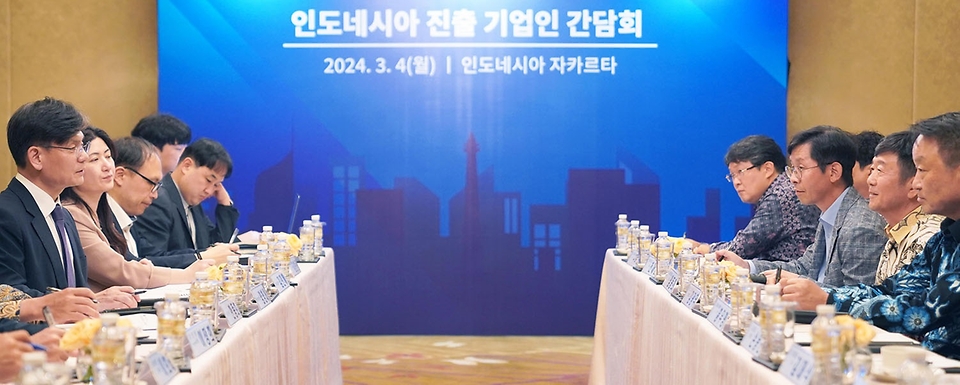 양병내 산업통상자원부 통상차관보가 4일(현지시간) 인도네시아 자카르타 물리아호텔에서 열린 ‘인도네시아 현지 진출기업 간담회’를 주재하고 있다. 이날 간담회는 현대자동차, 포스코, 롯데케미칼, LX인터내셔널을 비롯한 인도네시아 현지 진출기업 관계자 등이 참석해, 인도네시아 및 아세안 시장 수출 확대를 위한 방안 및 진출기업 애로사항 등을 논의하였다.
