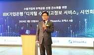 고광효 관세청장, 디지털 수출신고정보 서비스 시연회 참석 사진 6