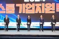 ‘2024 원스톱 기업지원박람회’ 개막 사진 1