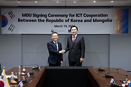 과기부, 한-몽골 정보통신기술(ICT) 협력 MOU 체결식 사진 5