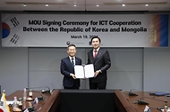 과기부, 한-몽골 정보통신기술(ICT) 협력 MOU 체결식 사진 1