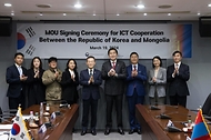 과기부, 한-몽골 정보통신기술(ICT) 협력 MOU 체결식 사진 6