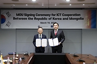 과기부, 한-몽골 정보통신기술(ICT) 협력 MOU 체결식 사진 4