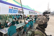 올해 첫 ‘READY KOREA’ 재난 대응 훈련 실시 사진 1