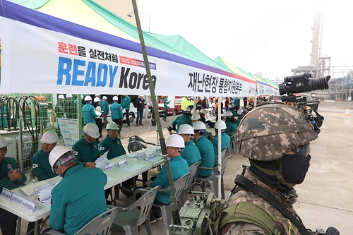 올해 첫 ‘READY KOREA’ 재난 대응 훈련 실시
