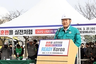 이상민 행안부 장관, 2024년 레디 코리아 1차 훈련 참관 사진 2