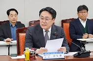 해수부, 2025년 해양수산 예산안 편성 관련 시·도 협의회 개최 사진 1