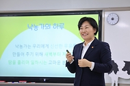 송미령 농식품부 장관, 천안 가람초등학교를 찾아 일일 교사로 재능기부 사진 5