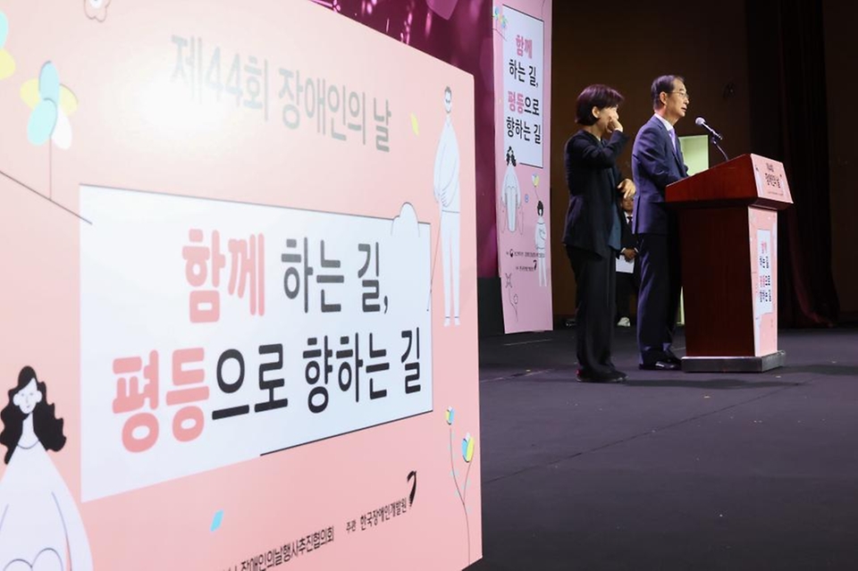 한덕수 국무총리가 18일 서울 영등포구 63컨벤션센터에서 열린 장애인의 날 기념식에서 축사하고 있다. 