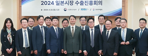 산업부, 일본시장 수출진흥회의 개최