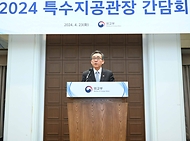 외교부, 특수지공관장 간담회 개최 사진 4