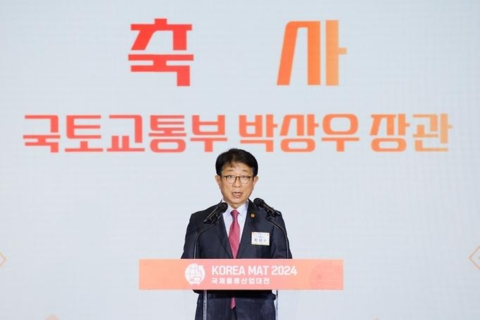 박상우 국토교통부 장관이 23일 경기도 일산 킨텍스 제2전시장에서 열린 ‘2024 국제물류산업대전’(KOREA MAT 2024) 개막식에서 축사하고 있다. 